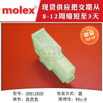 Molex connector 39012020 5557-02R 39-01-2020 in stock